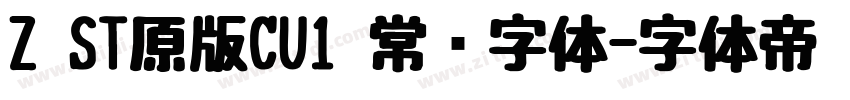 Z ST原版CU1 常规字体字体转换